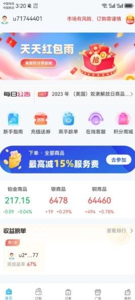 点点订购app截图1