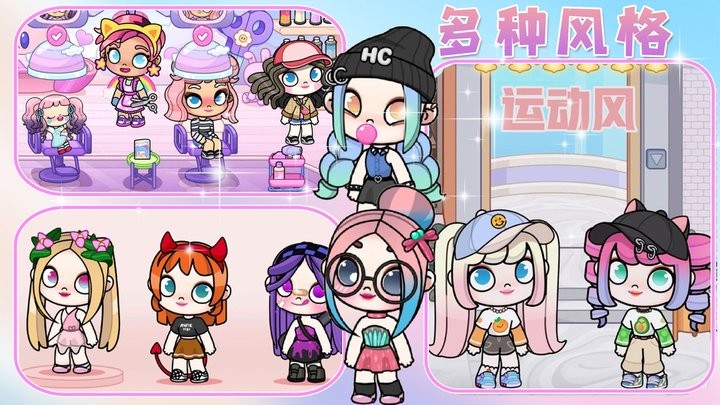 凡达世界少女官方版图1