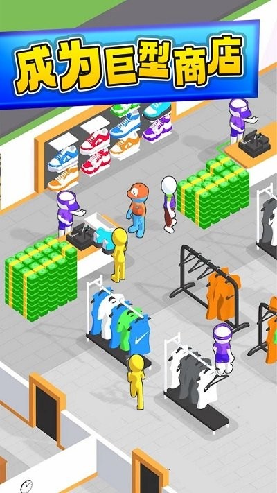 运动商店经理手机版截图1