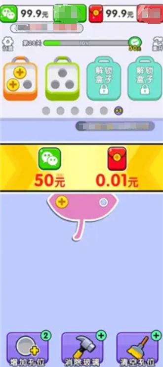 螺丝敲敲敲游戏图3