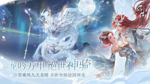 浮生忆玲珑手游图2