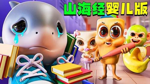 黄金山海经大战游戏截图2