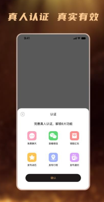 桃陌软件截图2