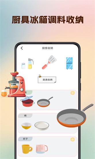 型男穿搭app截图3