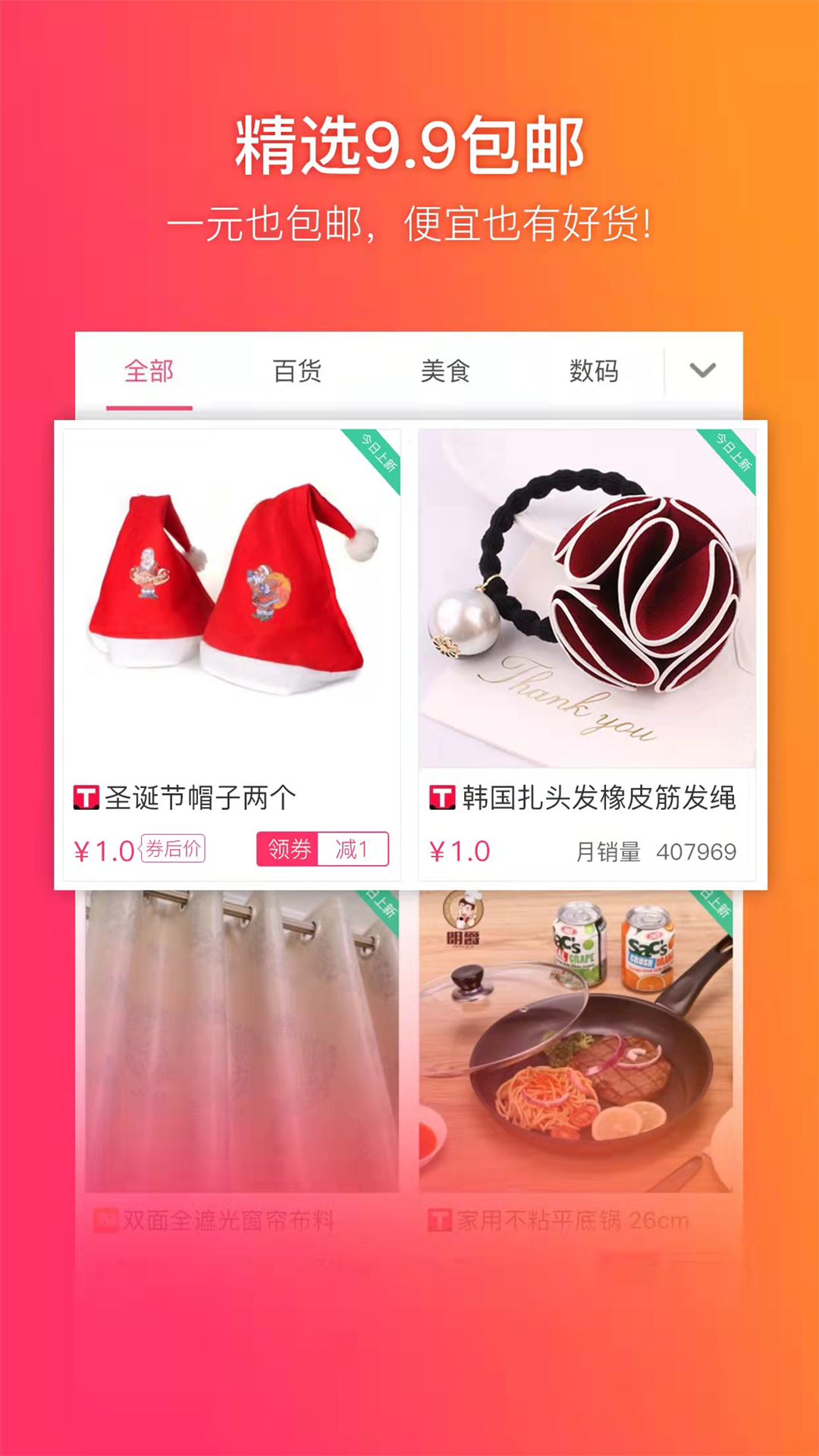 给惠网app截图2