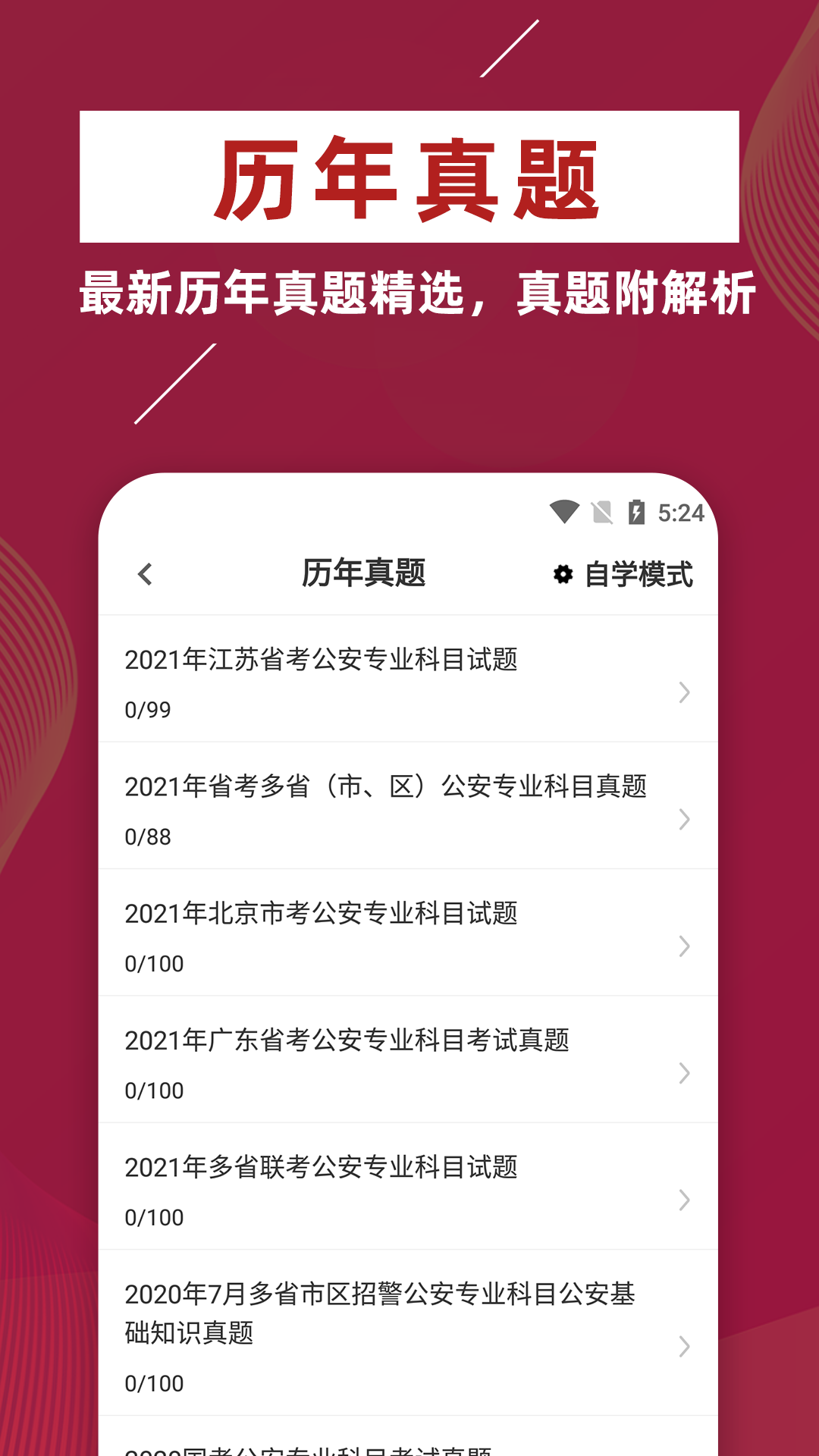主管护师牛题库app截图2