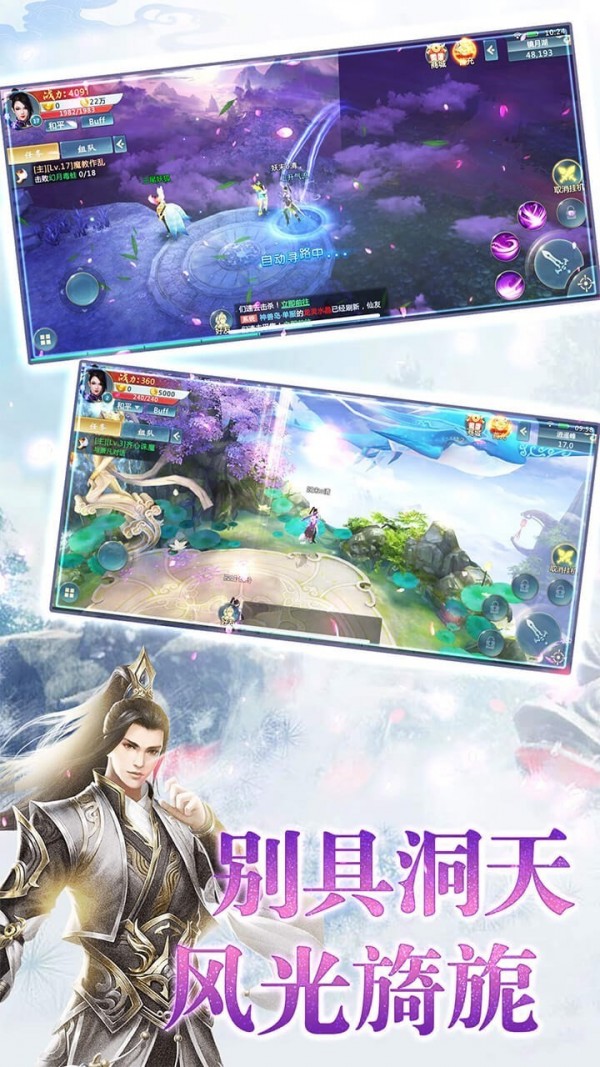 御龙弑天之剑引苍穹安卓版截图1