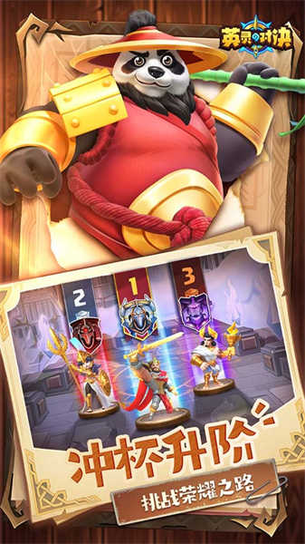 英灵对决手游九游版截图4