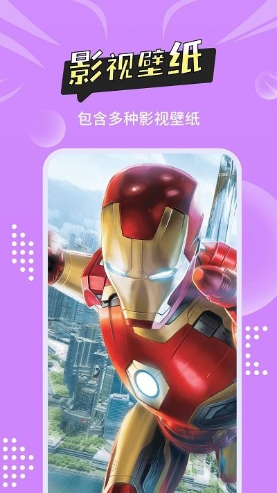 尚简主题壁纸多多app截图3