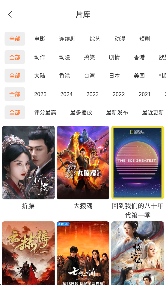 白天鹅app截图2