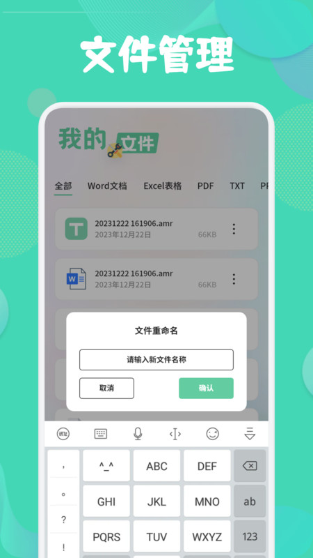 水星云助手app截图3