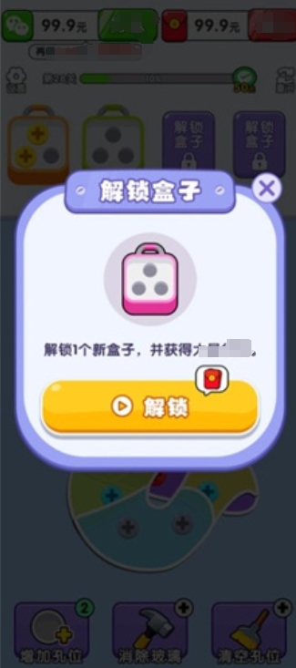 螺丝敲敲敲游戏图2