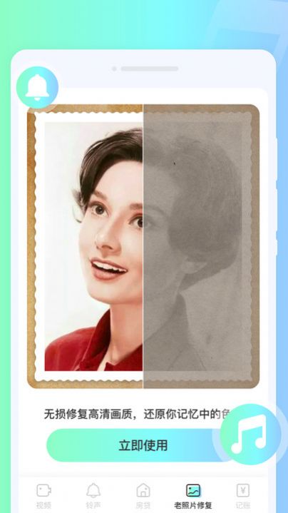 摇摆来电秀软件截图2