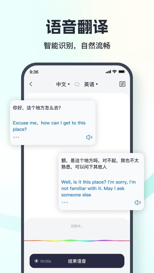 翻译相机app截图2