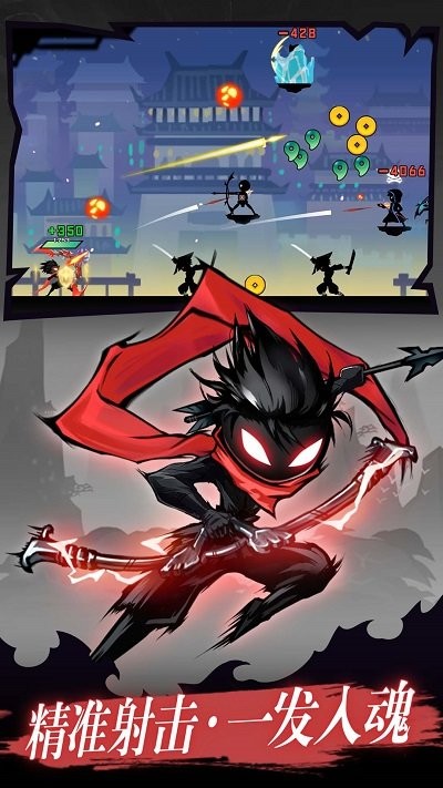 我射箭贼贼溜官方版截图2