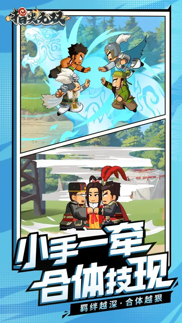 指尖无双手游截图2