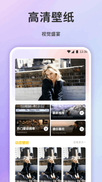 小粉圈壁纸手机版截图1