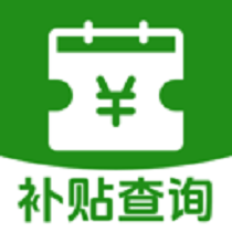 家电补贴助手app