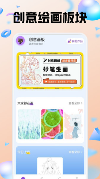 色区指绘手机版截图2