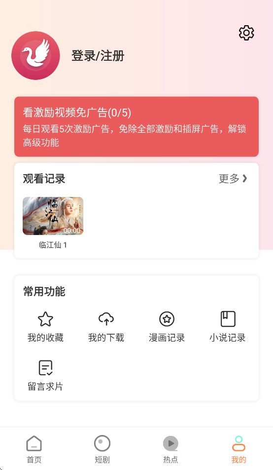白天鹅app截图3