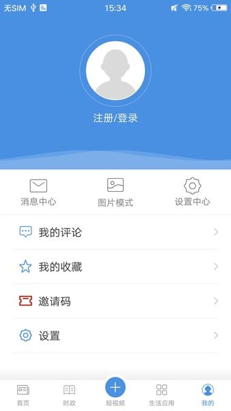 爱尚富阳官网版截图4
