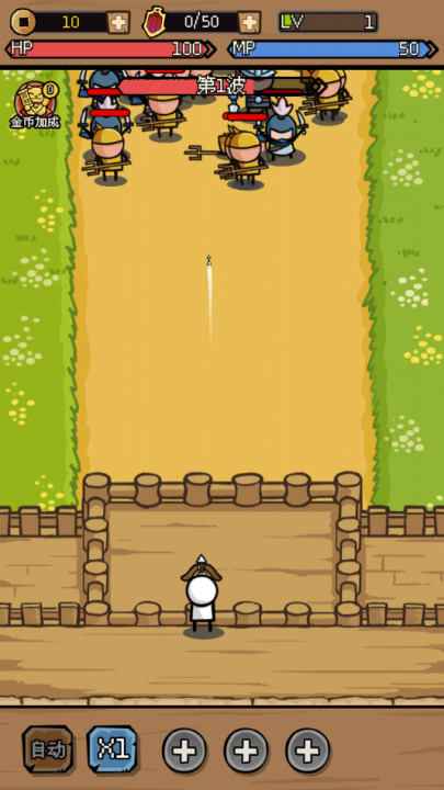 三国大乱斗游戏截图3