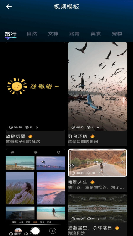 live视频剪辑app截图2