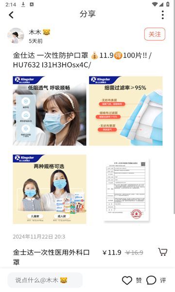 咻拜手机版截图1