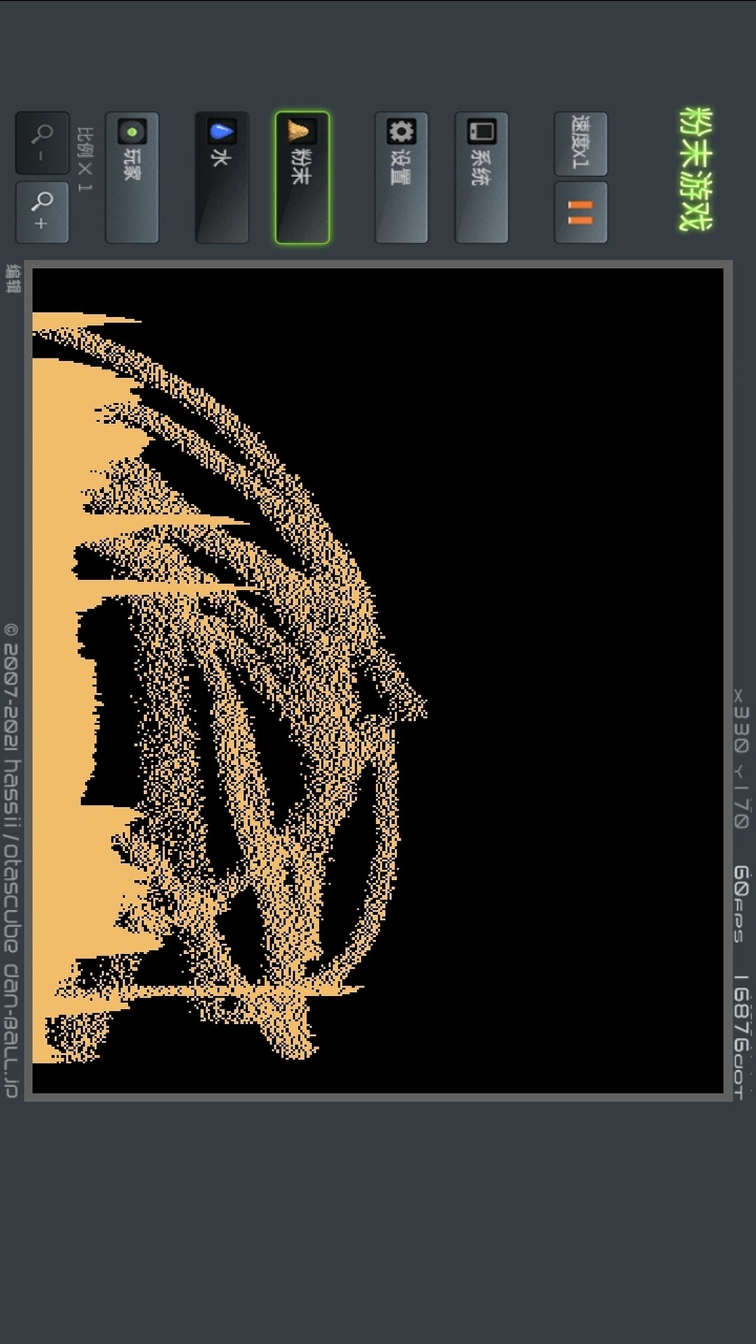 粉末盒子游戏截图1