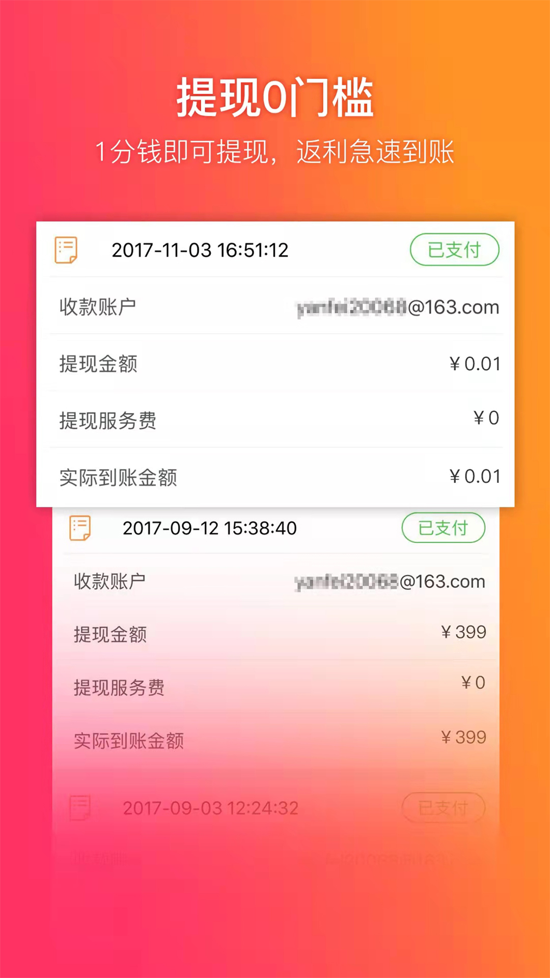 给惠网app截图4