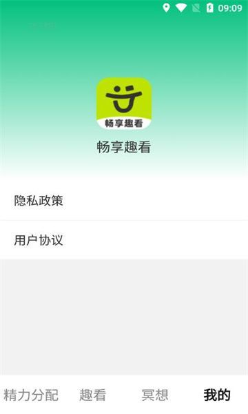 畅享趣看app截图1