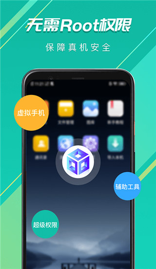 虚拟大师app截图1