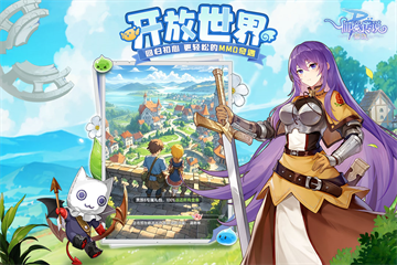 仙境传说：破晓游戏截图2