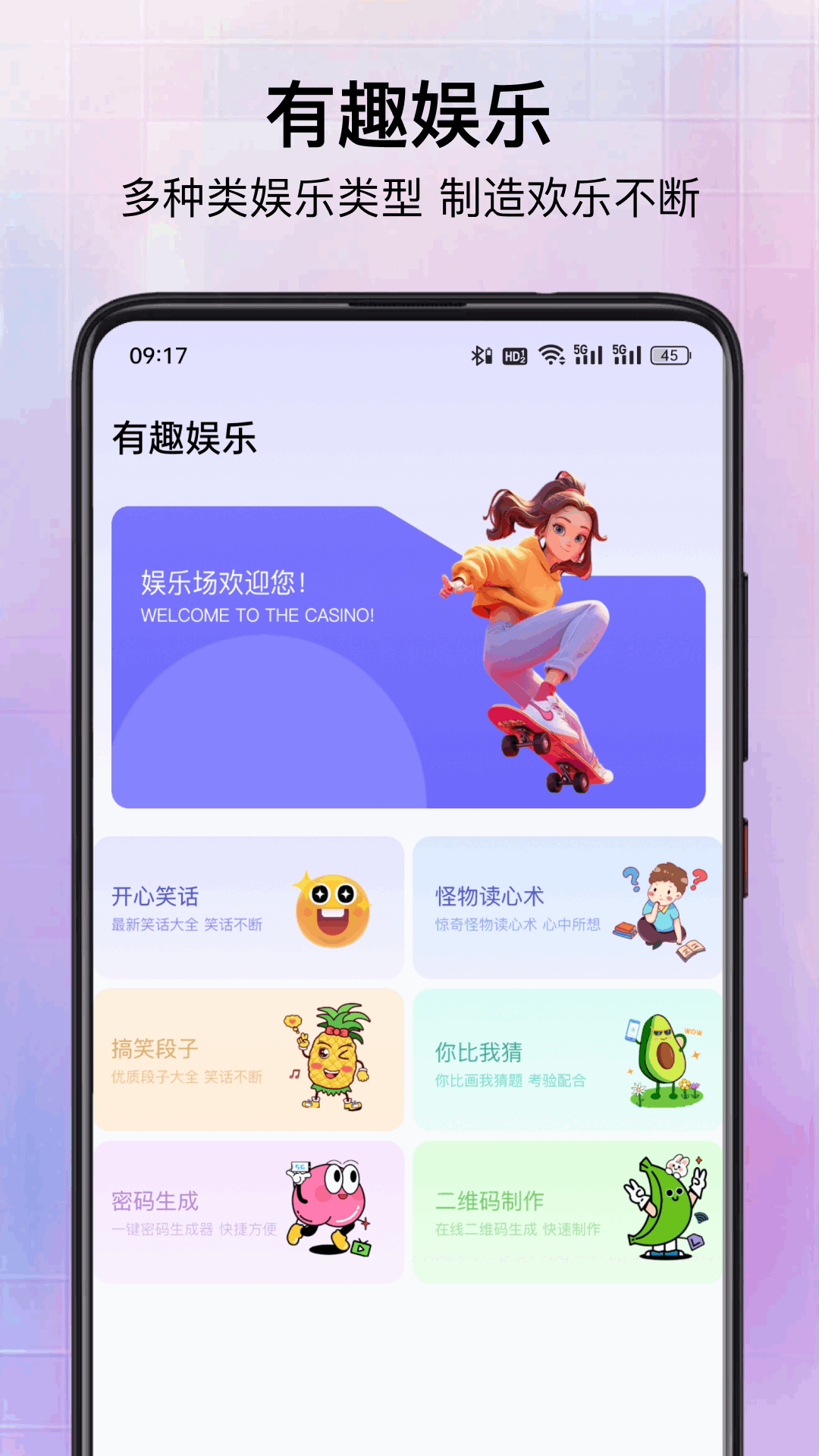 菜鸡游戏乐园官网版截图3