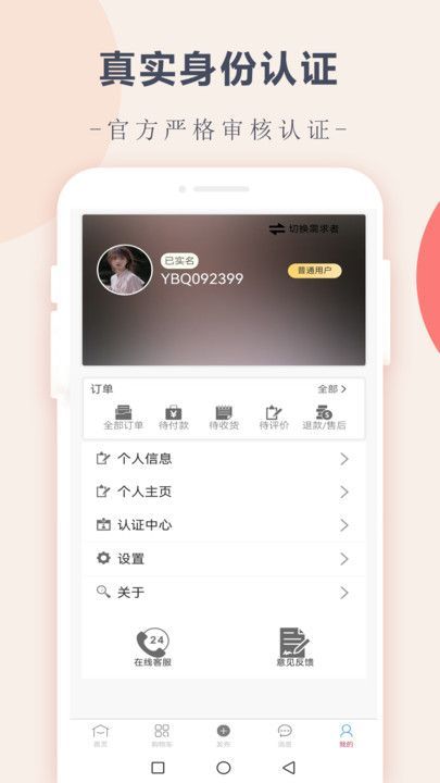 约伴趣app截图3
