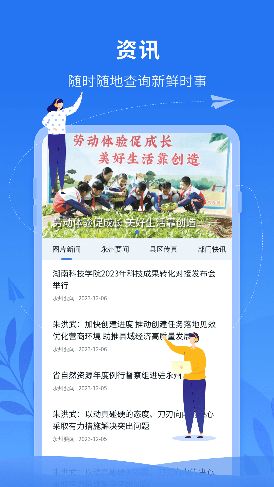 永在线官网版截图3