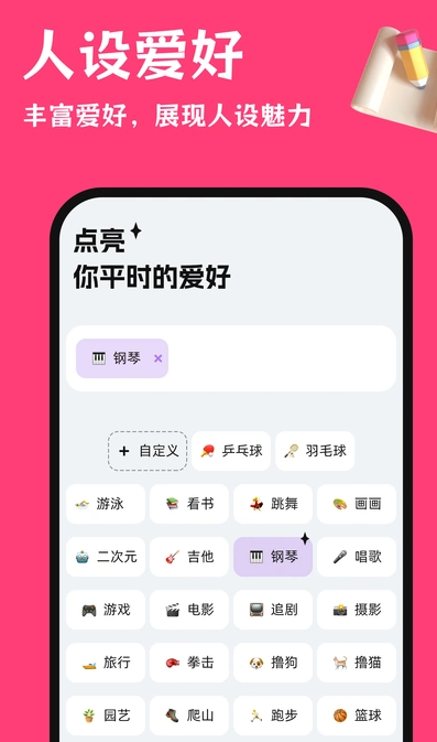 红线输入法软件截图3