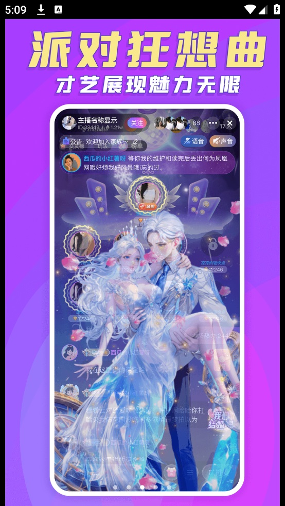 豆豆部落软件截图3