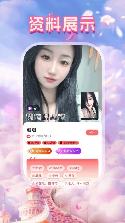 寻恋app截图1