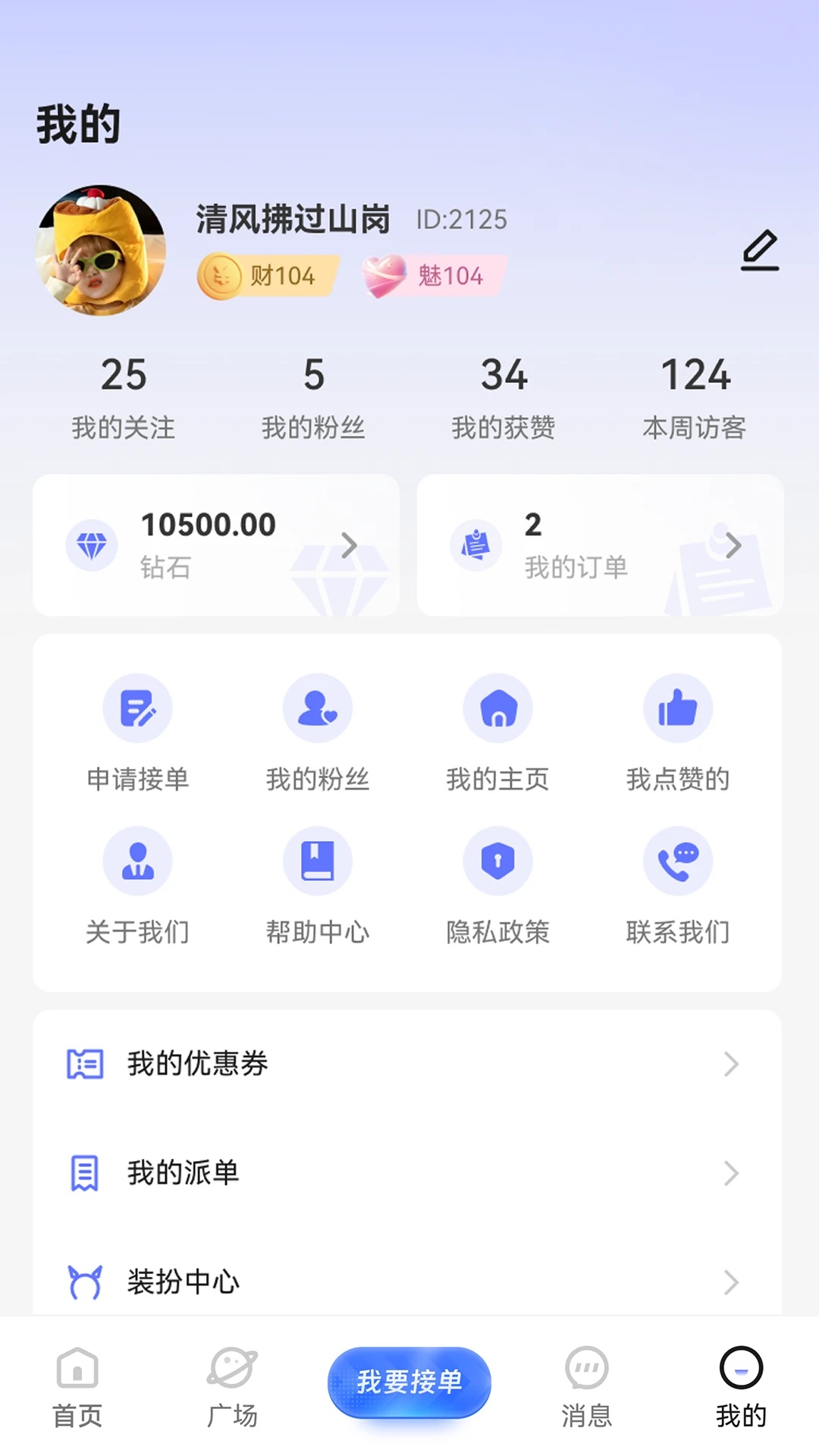 恶龙电竞APP截图3