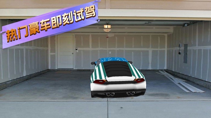 幻界竞速游戏图1