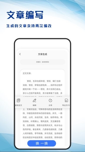 内容神器软件截图3