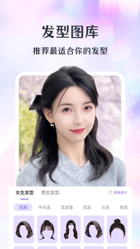 潮颜相机app截图2