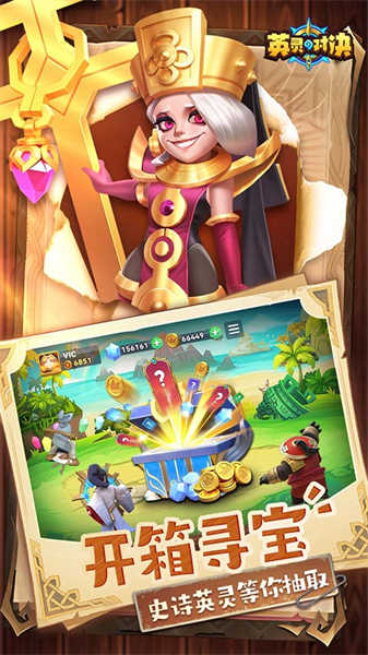 英灵对决手游九游版截图2