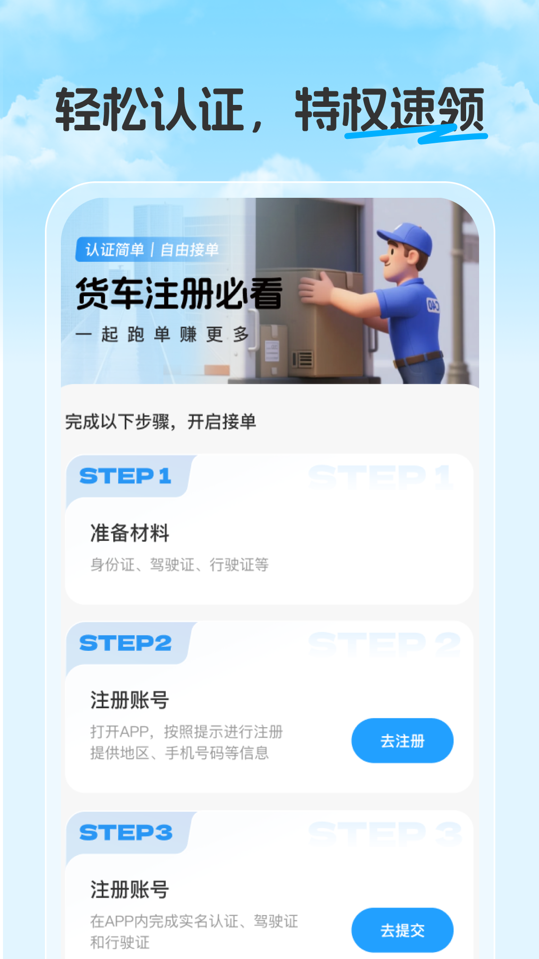 悟空搬家app截图2