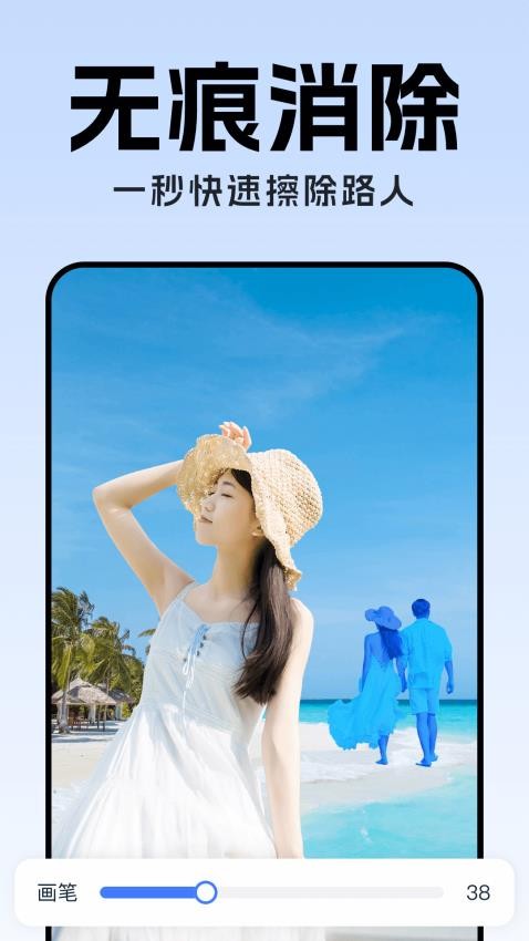 全能AI抠图app截图3