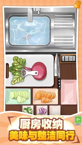 整理大师大挑战游戏图1