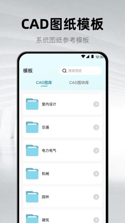 手机CAD看图纸app截图3