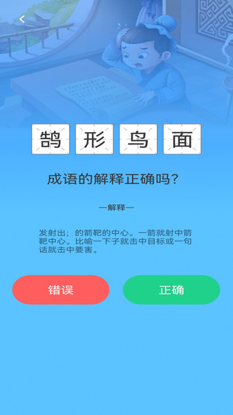 巧思宝典app截图1