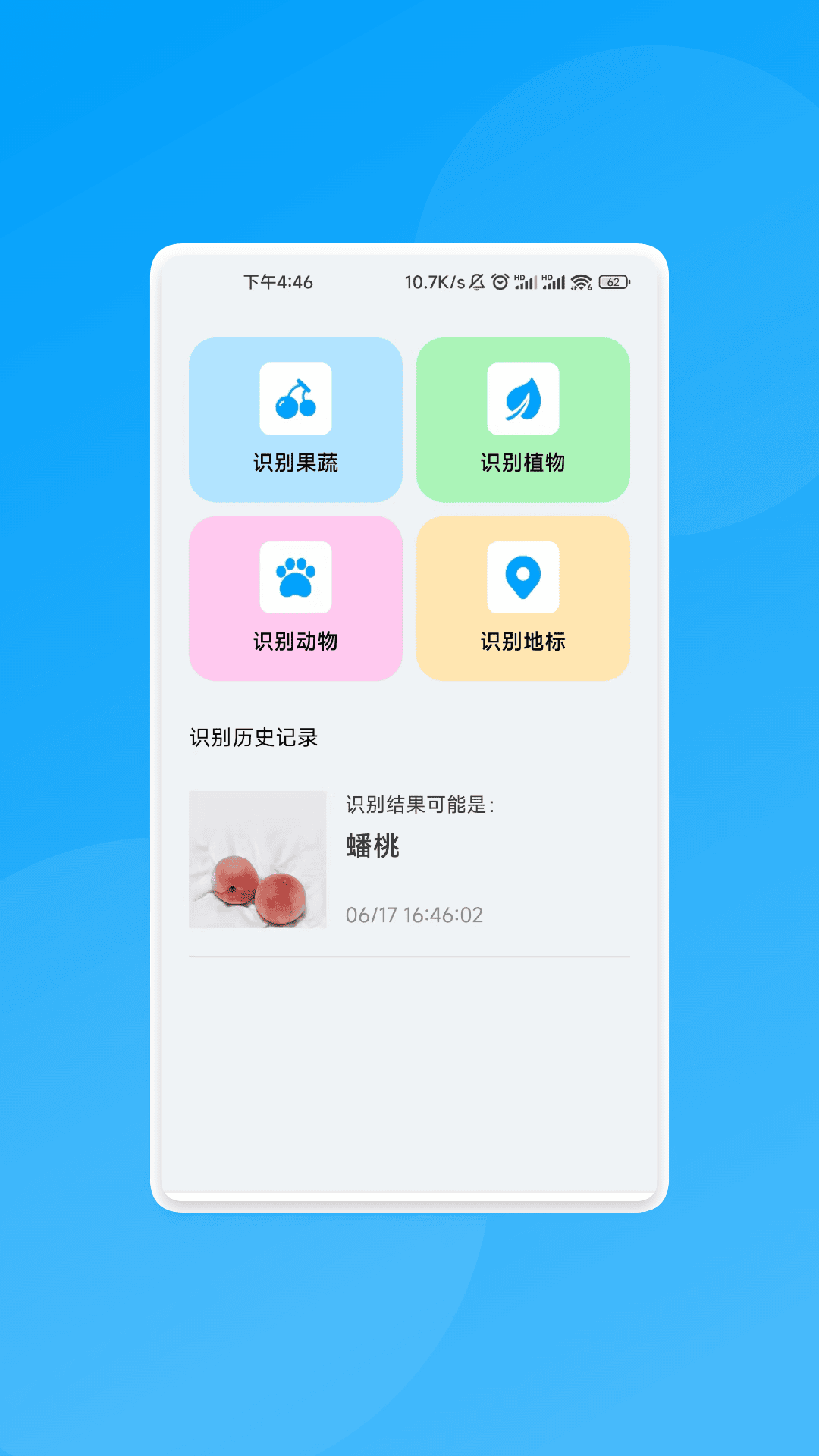 福光扫描助手app截图4
